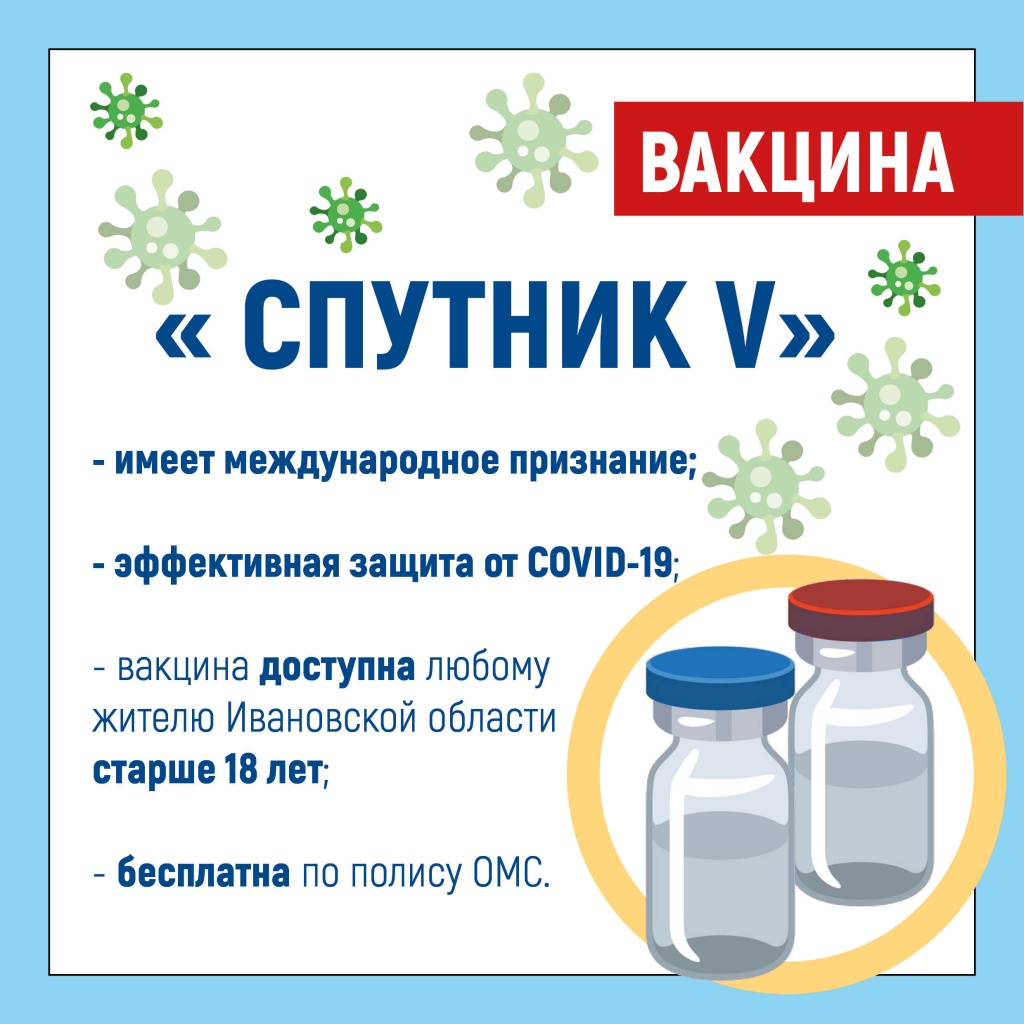 вакцинация от ковид_соцсети2